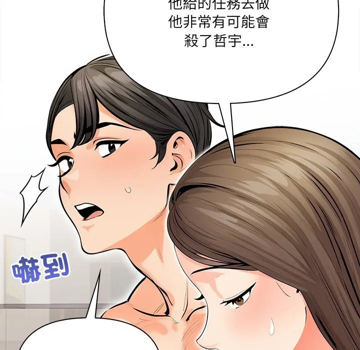 危情十令第11話