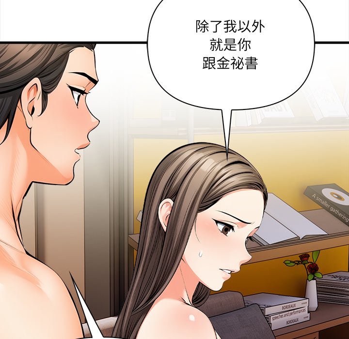 危情十令第11話