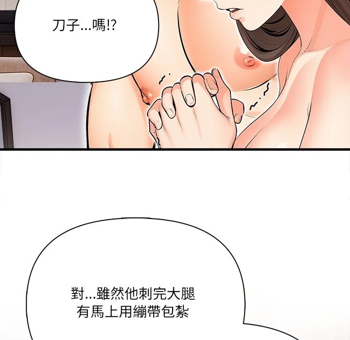 危情十令第11話