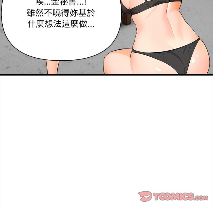 危情十令第11話