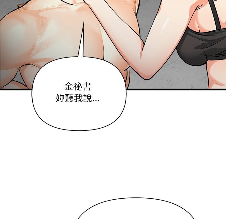 危情十令第11話