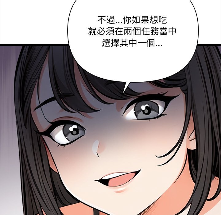 危情十令第11話
