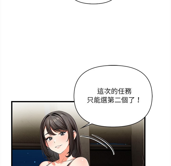 危情十令第11話