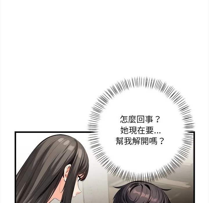 危情十令第11話