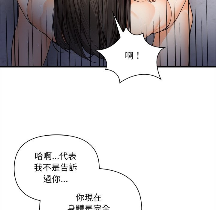 危情十令第12話