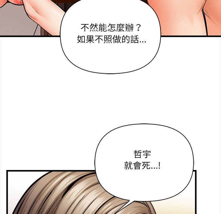 危情十令第12話