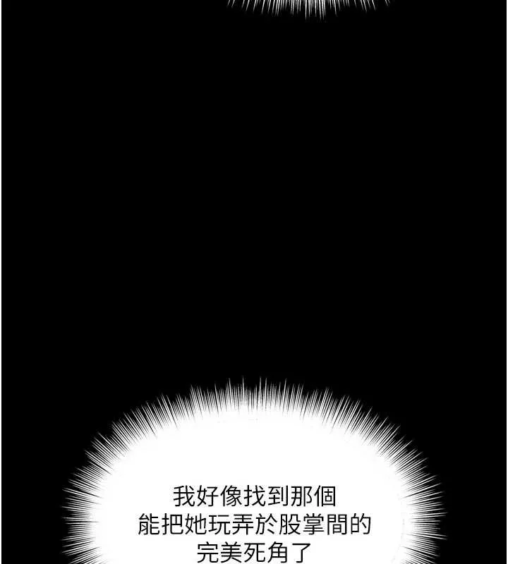 越線諮詢第10話-予取予求的人妻