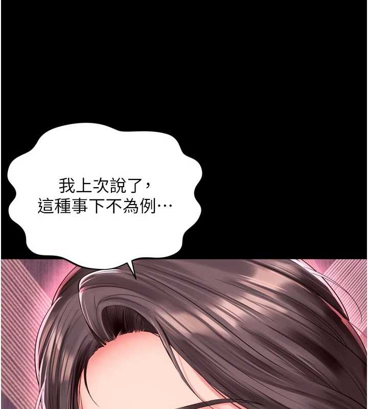 越线咨询第10話-予取予求的人妻