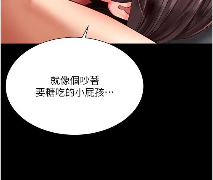 越線諮詢第10話-予取予求的人妻