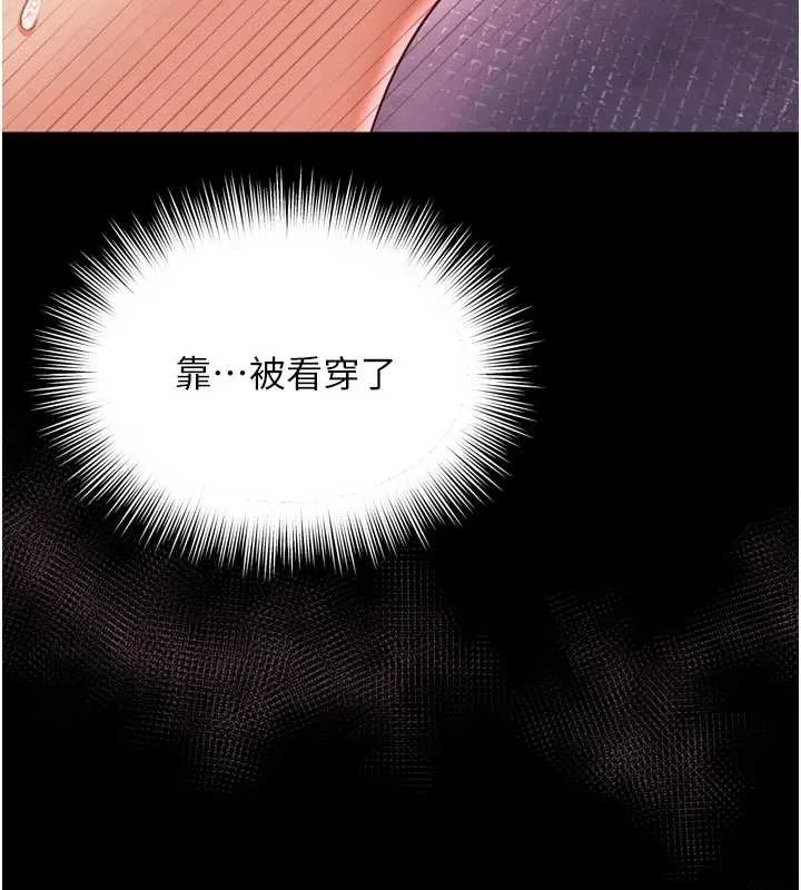 越線諮詢第10話-予取予求的人妻