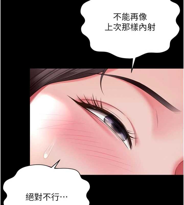 越线咨询第10話-予取予求的人妻