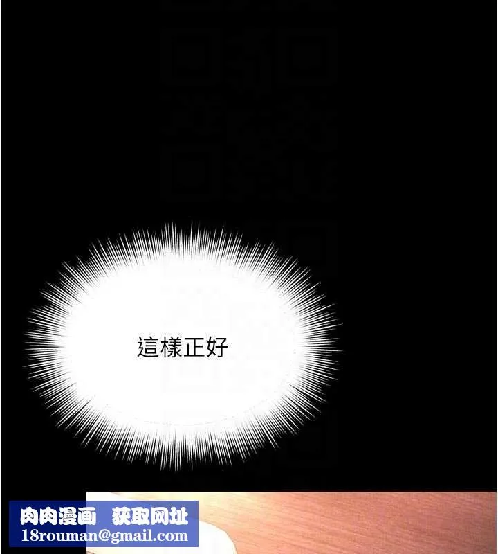 越線諮詢第10話-予取予求的人妻