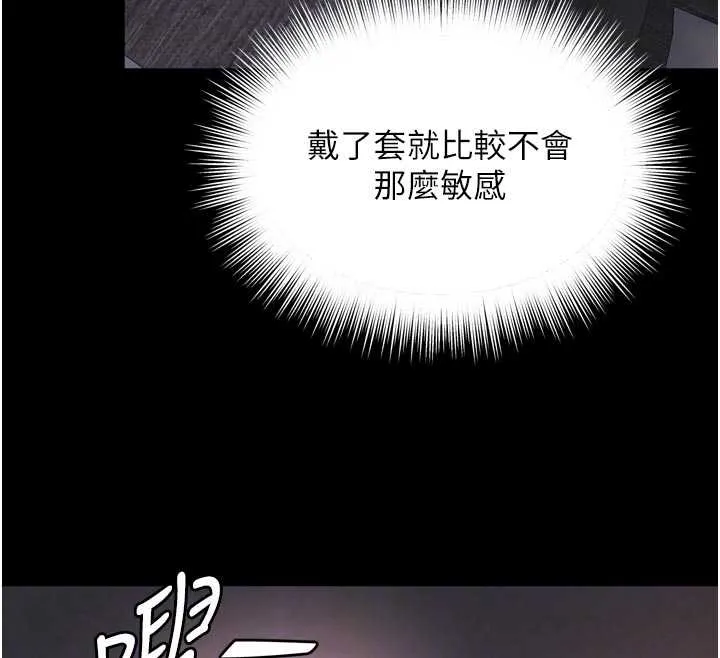 越線諮詢第10話-予取予求的人妻