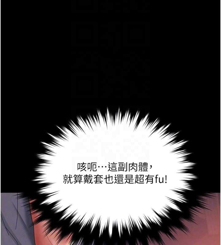 越线咨询第10話-予取予求的人妻