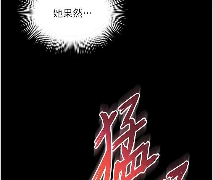 越線諮詢第10話-予取予求的人妻