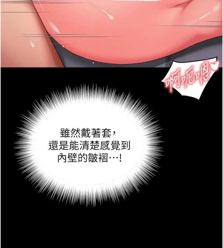 越線諮詢第10話-予取予求的人妻