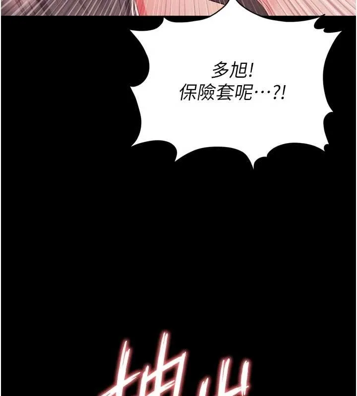 越線諮詢第10話-予取予求的人妻