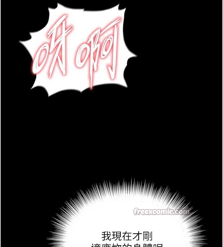 越线咨询第10話-予取予求的人妻