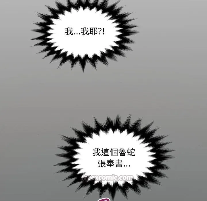 房間裏的心跳第22話