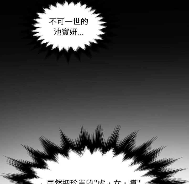 房间裏的心跳第22話