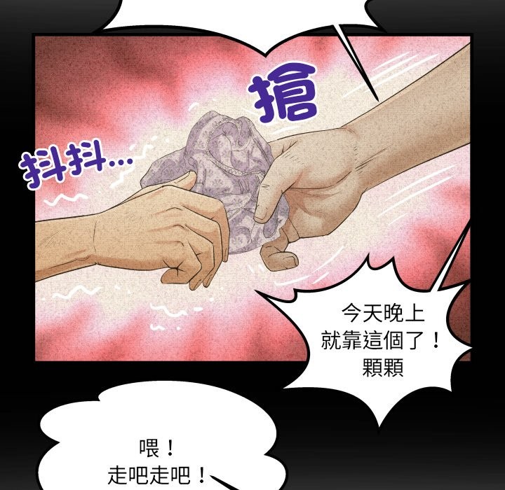 房间裏的心跳第22話