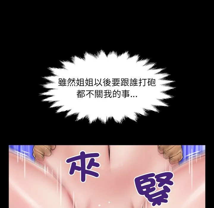 房間裏的心跳第22話