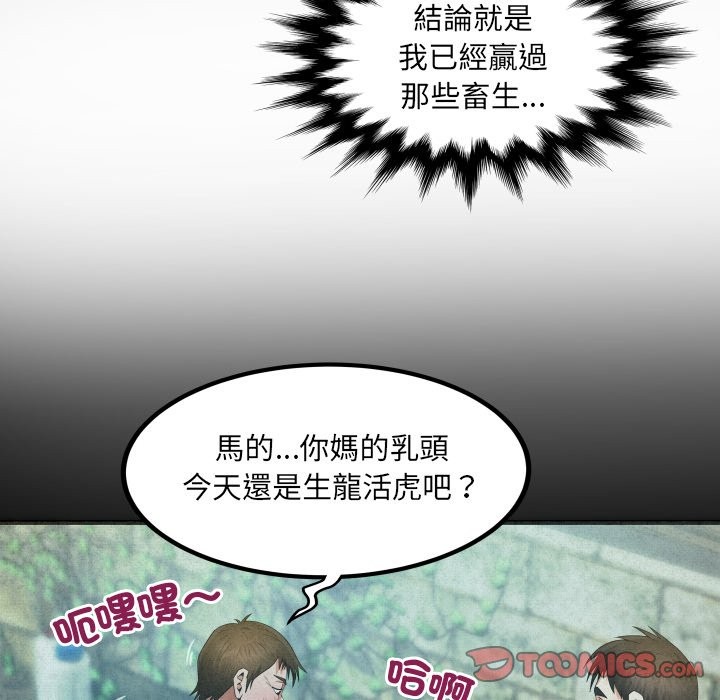 房间裏的心跳第22話