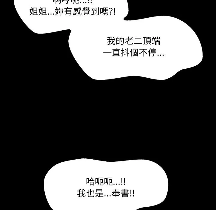 房間裏的心跳第22話
