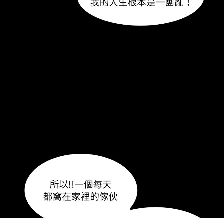 房間裏的心跳第22話