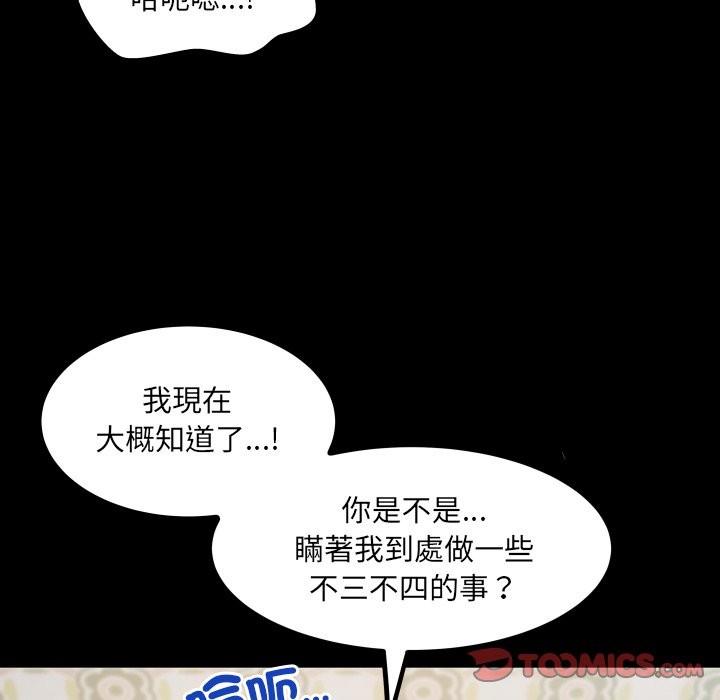 房间裏的心跳第22話