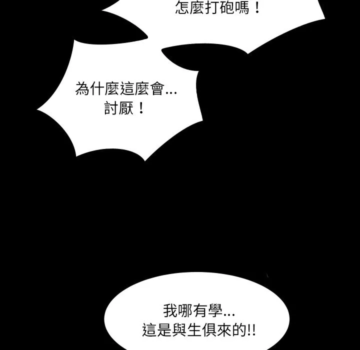 房間裏的心跳第22話