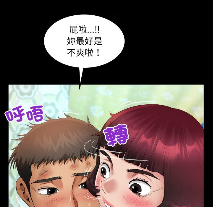 房间裏的心跳第22話