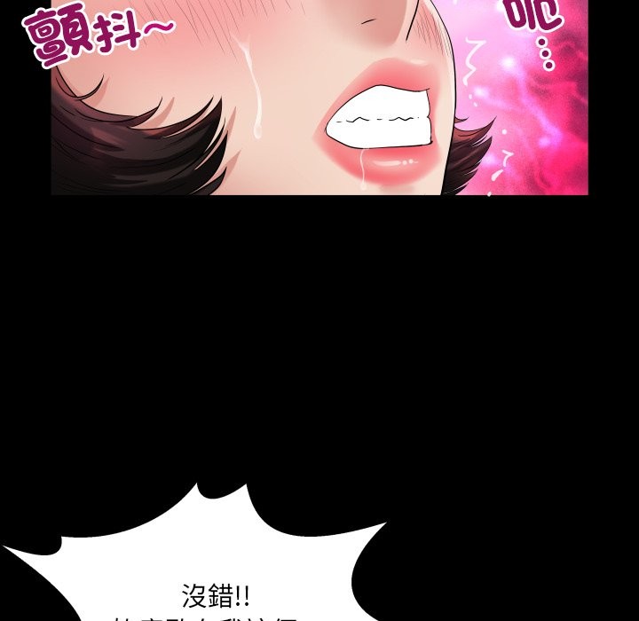 房间裏的心跳第22話