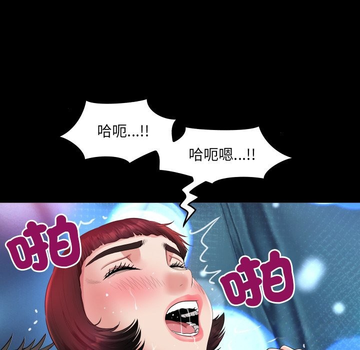 房间裏的心跳第22話
