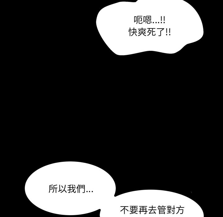 房间裏的心跳第22話