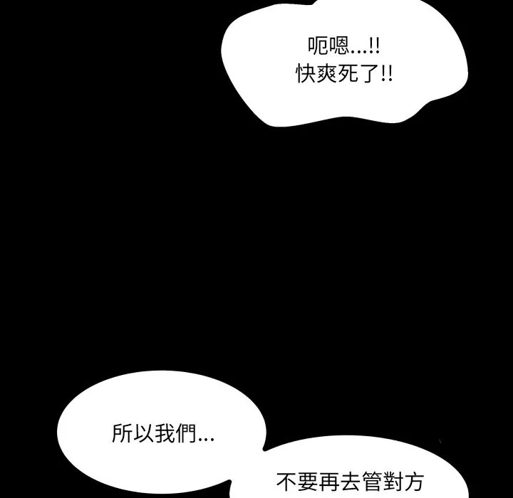 房間裏的心跳第22話