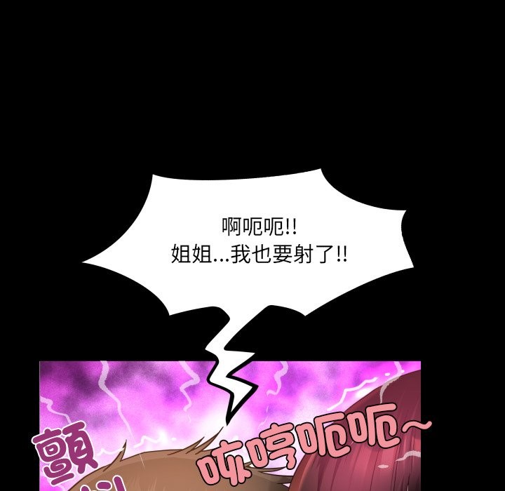 房间裏的心跳第22話