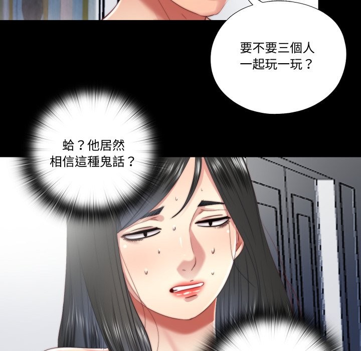 隐秘的同居第24話