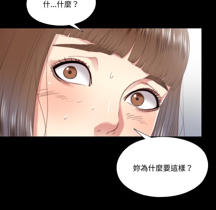 隐秘的同居第24話