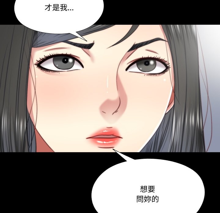 隐秘的同居第24話