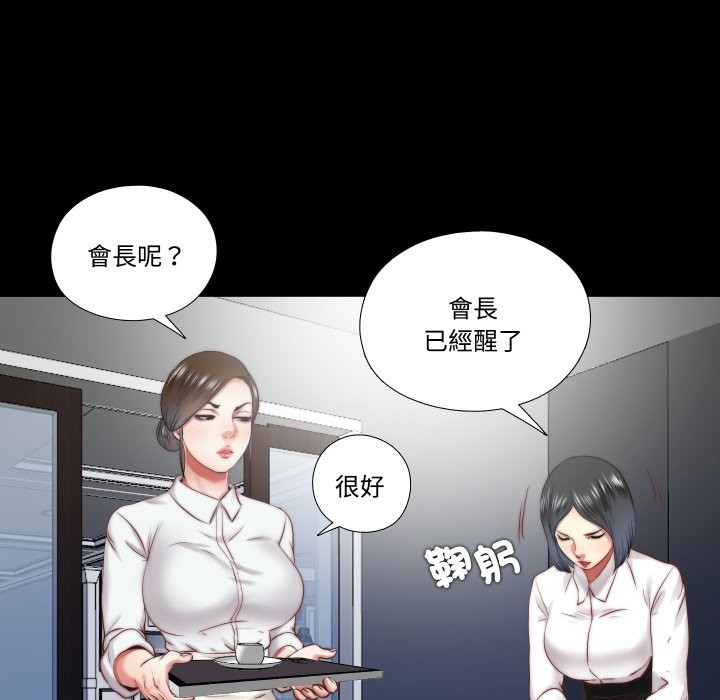隐秘的同居第24話