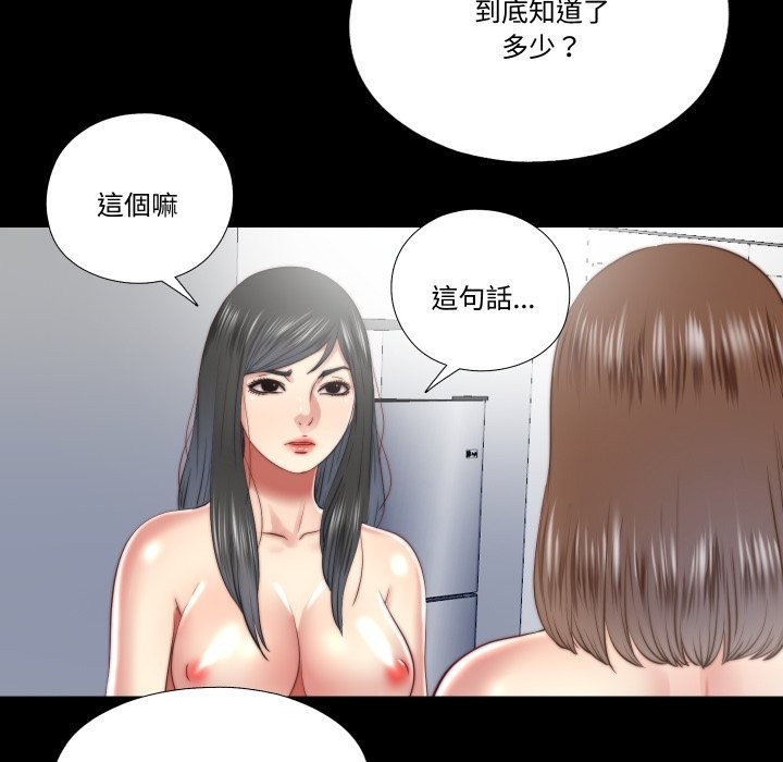 隐秘的同居第24話