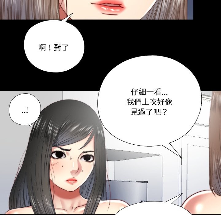 隐秘的同居第24話