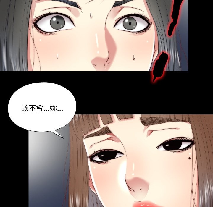 隐秘的同居第24話