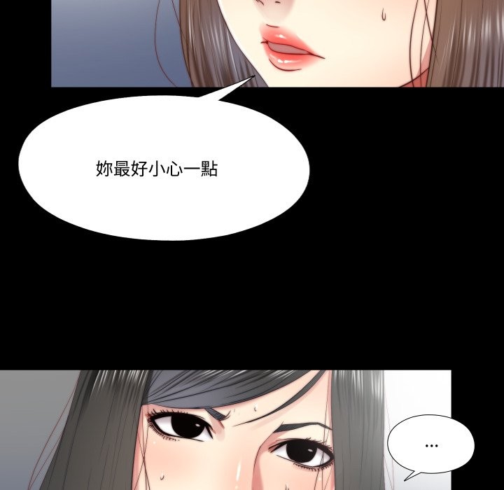 隐秘的同居第24話