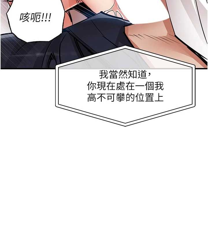 衣锦还乡第34話-讓妳臣服在我身下