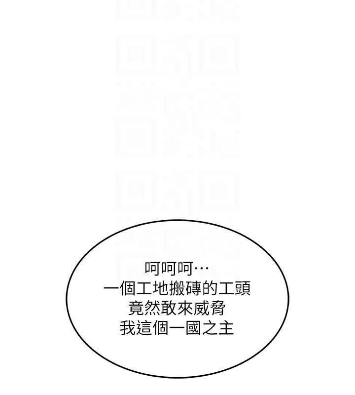 衣錦還鄉第34話-讓妳臣服在我身下