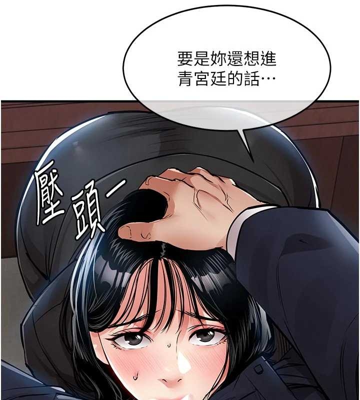 衣锦还乡第34話-讓妳臣服在我身下