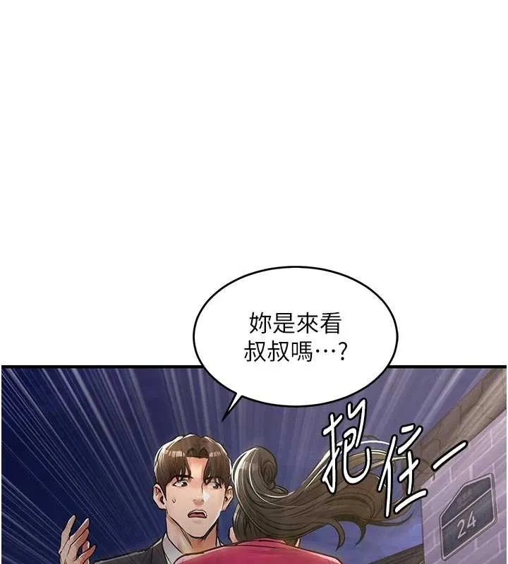 衣錦還鄉第34話-讓妳臣服在我身下