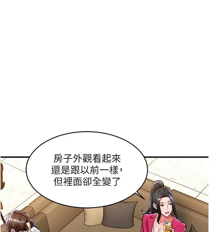 衣錦還鄉第34話-讓妳臣服在我身下